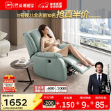 芝华仕（CHEERS）头等舱智能椅真皮单人沙发电动功能家具芝华士明星椅K621蓝