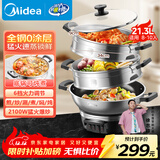 美的（Midea）电蒸锅 电炒锅电煮锅电火锅多功能锅家用蒸煮炒一体电锅蒸蛋器21.3L多用途锅全钢0涂层MZ-ZGC34G02