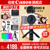 佳能200d二代 单反相机入门级  vlog踏青便携家用迷你单反数码照相机 下单抽拉布布&金豆 Vlog原装蓝牙遥控自拍手柄+麦克风组合+白套 套餐一【128G内存卡~备用电池~Vlog套装】