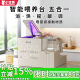 小壮熊（XIAOZHAUNGXIONG）奶瓶消毒柜烘干恒温壶奶瓶消毒摇奶器三合一婴儿暖奶一体式喂养台