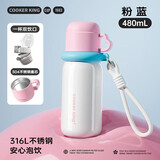 炊大皇316L不锈钢保温杯学生上学专用心动子弹头儿童水杯480ml（粉蓝）