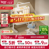 爱果乐（IGROW）学习桌儿童学习桌椅儿童书桌实木写字桌升降桌中小学生幼儿小书桌 【1m蓝】启蒙家7Pro+护眼灯+萌兔椅