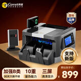 科密(comet)验钞点钞机支持新版人民币小型验钞便携点钞商用银行专用收银支付 智能语音三屏新旧混点B7