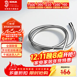 科勒（KOHLER）手持花洒软管PVC软管防缠绕花洒软管配件K-11628T-CP 1.5米