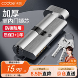 卡贝锁芯卧室门锁芯卧室锁心室内门房间门锁芯木门小70锁芯