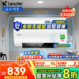 海尔（Haier）国家补贴电热水器一级能效节能省电50升60升80升大容量防电墙家用洗澡速热储水式统帅电热水器 80L 3300W 大屏KH5/全瓷无缝胆/一级能效