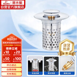 潜水艇（Submarine）CQ-32铜镀铬面盆弹跳下水器洗手盆漏水塞子过滤头发杂物小蘑菇头