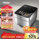 海尔（Haier）真空电饭煲球釜微压家用电饭锅4LIH立体双热源大容量4-5人备长炭不粘涂层HRC-I54AS