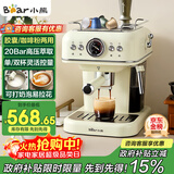小熊（Bear）【政府补贴】咖啡机半自动 家用小型意式咖啡粉胶囊可用 20Bar高压萃取强劲蒸汽奶泡 KFJ-E12Q5