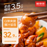 鲜京采五香冒节子500g 老卤慢炖手工打结 肥肠火锅食材小肠节