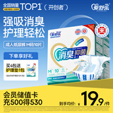 爱舒乐成人纸尿裤M码10片 消臭抑菌粘贴式卧床老年人产妇尿不湿强吸防漏
