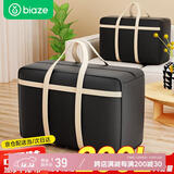 毕亚兹搬家袋打包袋加厚编织袋衣服棉被子大容量收纳包200L 2只装牛津布