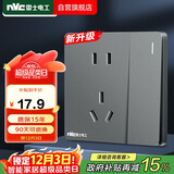 NVC雷士电工 开关插座 五孔插座带开关双控86型插座面板 N25雾感灰