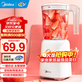 美的（Midea）榨汁机 便携式榨汁机 多功能大容量家用养生料理机果汁机搅拌机智能 WBL2501B搅拌杯