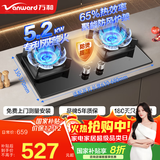 万和（Vanward）【蓝莲花C3.防烫提醒】国家补贴燃气灶天然气家用5.2KW大火力猛火灶易清洁专利双莲火防风锅架 【防风炉架】5.2kW 天然气