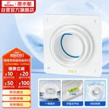 潜水艇（Submarine）A100止逆阀卫生间排气扇排风道止逆阀浴霸换气扇止回阀8-12CM可用