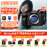 索尼ILCE-7M4全画幅微单数码相机4K 60p直播视频录制 sony a7m4 五轴防抖A7M4 单机身+腾.龙28-75mmF2.8二代 套餐一基础入门【内存卡+专用相机包等】