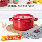 珐宝（staub）法国进口珐琅铸铁锅 樱桃红20cm双耳煲汤锅烹饪锅具 40509-820