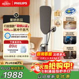 飞利浦（PHILIPS）【政府补贴】零损养护认证高端挂烫机家用2025新款8540ultra增压蒸汽熨斗全屋熨烫机AIS8540/60