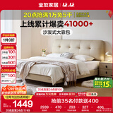 全友家居 头层牛皮真皮床奶油风床头软包靠背主卧室家用1.8米双人大床