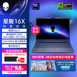 外星人（Alienware）游戏本国家补贴 星舰16X 16英寸高性能笔记本电脑 酷睿Ultra 7 5060显卡16G 1T 2.5K 240Hz 1761QB