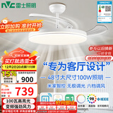 雷士（NVC）风扇灯吊扇餐厅卧室客厅全光谱1级能效三防一体48寸100瓦包安装