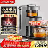 九阳（Joyoung）家用免手洗豆浆机全自动免煮无渣多功能预约榨汁机五谷杂粮米糊免过滤1L容量1-3人轻音破壁机Y966
