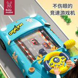 妈宝孖宝赛车避障闯关大冒险游戏机玩具3-6岁2男孩益智汽车方向盘儿童礼物