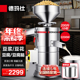德玛仕（DEMASHI）豆浆机商用磨浆机浆渣分离 加厚防水大容量电石磨全自动豆腐脑豆花豆浆汁机早餐店食堂家用打浆机 每小时200斤湿豆（出浆320斤）