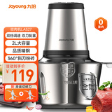 九阳（Joyoung）绞肉机家用双刀电动多功能料理机搅拌婴儿辅食机切菜绞馅 全钢碎肉机S18-LA527 政府补贴