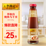 李锦记鲍鱼汁260g  0添加防腐剂 萃取自鲍鱼干贝 蘸拌捞蒸调味料