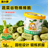 窝小芽 谷物棒棒脆7种杂粮营养非油炸磨牙泡芙条儿童零食享婴儿宝宝食谱 7种蔬菜谷物棒棒脆75g（活动款）