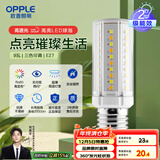 欧普（OPPLE）超亮led灯泡E27大螺口玉米灯蜡烛泡柱状泡家用节能灯 9W三档调色