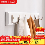 家逸 衣帽架壁挂 墙壁置物架 墙壁挂衣架 墙上实木挂钩 6钩白色