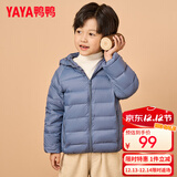 鸭鸭（YAYA）儿童羽绒服轻薄男女童装秋冬男童小童中大童轻便冬装外套D 雾霾蓝 160