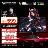 名航24.5英寸240Hz电竞显示器FastIPS电脑1K液晶CSGO专业吃鸡320HZ完美屏180HZ广色域HDR400亮度显示屏 24英寸2K180HZ  电竞热卖