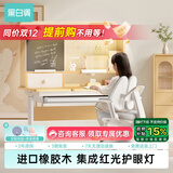 黑白调C2儿童学习桌椅书桌学习桌专用3-18岁实木可升降进口橡胶木小户型