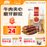 麦富迪（Myfoodie） 狗狗零食 鸭肉卷夹心牛皮180g成幼犬磨牙棒训练奖励宠物零食