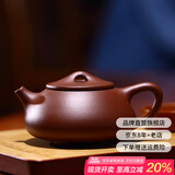 古往今来 宜兴原矿紫砂壶名家手工泡茶壶家用功夫茶具套装 底槽清石瓢壶 底槽清 石瓢