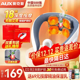 奥克斯（AUX）艾灸颈椎按摩器颈部按摩仪肩部富贵包颈部脉冲肩颈按摩仪斜方肌护颈父母亲中秋节教师节礼物实用 升级艾灸款【无烟艾灸+恒温热敷+18档力度+遥控】 教师节礼物中秋送男女老师朋友父母亲爸妈老人