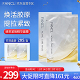 芳珂（FANCL）焕采紧致精华面膜28ml*6片 补水保湿 润泽肌底 护肤品 生日礼物