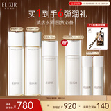 怡丽丝尔胶原弹润水乳水护肤品套装滋润型抗皱紧致抗衰老保湿水乳套装礼物