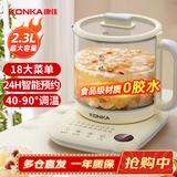 康佳（KONKA）养生壶 煮茶器 2.3L大容量玻璃保温开水烧水壶电热水壶 迷你玻璃煮茶壶 KYSH-2308E-W