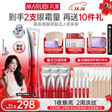 丸美（MARUBI）小红笔眼霜淡化细纹黑眼圈眼袋抗皱紧致国货眼霜护肤品圣诞节礼物 【杨紫同款】3代小红笔30g