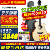KEPMA卡普马F1/F2/F0/G1卡马吉他面单板民谣加振震电箱卡玛Fmini木吉它 F2S-GA单板标准-加振电箱41英寸