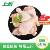 上鲜 鸡琵琶腿 净重6斤 冷冻出口级 炸鸡腿卤鸡腿烤鸡腿 清真食品