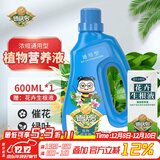 德沃多 植物营养液通用型600ml+生根液水培绿植花卉花肥料发财树液体肥