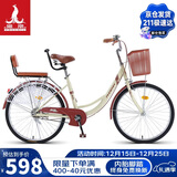 凤凰（Phoenix）自行车成人男女城市通勤青少年单车女芭蕾 26英寸米黄色 高配