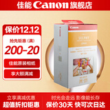 佳能（Canon）cp1500\cp1300相纸 照片打印机相纸耗材照片纸墨盒 RP-108（6英寸108张装+2个色带）