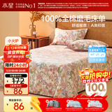 水星家纺床单纯棉100%全棉秋冬磨毛加厚A类加绒被单加大单人床罩180x230cm